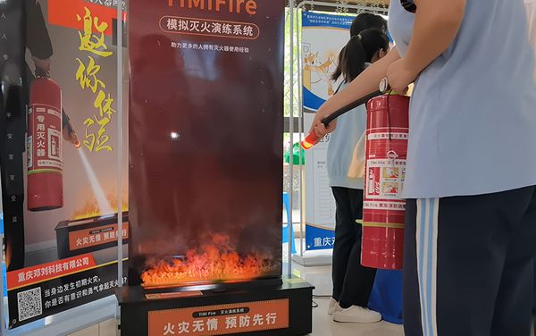 TiMiFire模拟灭火演练系统：引领消防安全培训新时代(图3)