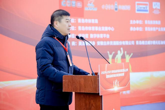 推动体育+融合发展！2024-2025青岛城市体育联盟运动季开幕(图2)