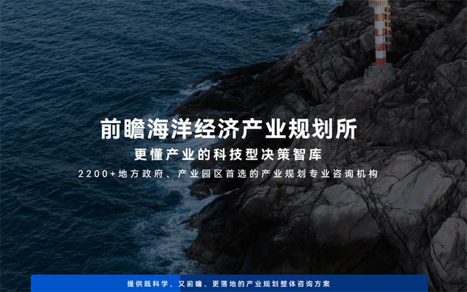 总投资超百亿元26个项目成功签约！泉州海洋生物产业研究院正式启用【附海洋经济高质量招商策略】(图7)
