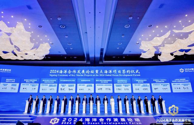驶向深蓝 在2024海洋合作发展论坛读懂海洋这门“世界语言”(图4)