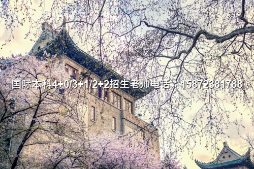 2024中国海洋大学中外合作办学国外学费费用-不踩雷!(图3)