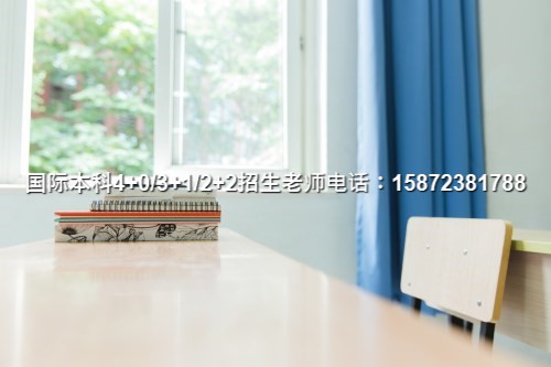 2024中国海洋大学中外合作办学国外学费费用-不踩雷!(图4)