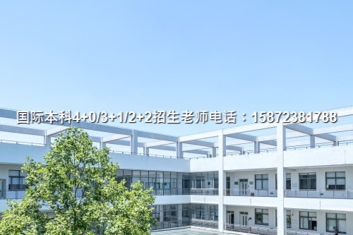 2024中国海洋大学中外合作办学国外学费费用-不踩雷!(图5)