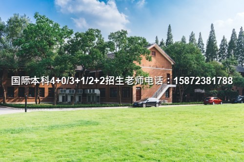 2024中国海洋大学中外合作办学国外学费费用-不踩雷!(图6)