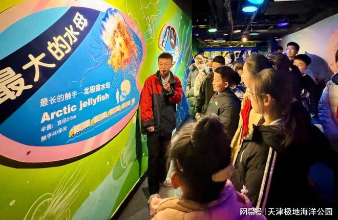 天津极地海洋度假区携滨海新区中部新城学校共筑科普教育新篇章(图3)