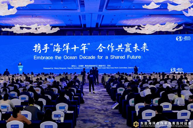 驶向深蓝   这场盛会为全球海洋可持续发展贡献中国智慧(图3)