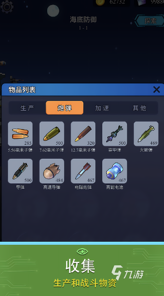 关于海洋的游戏哪些值得玩2024 优质的海洋题材游戏大全(图4)