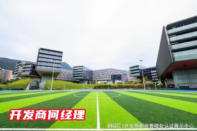 特发小梅沙觐海府上哪个学校学区划分优不优质附近有什么学校(图2)