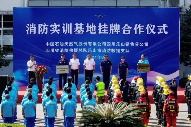 奋楫扬帆行致远 勇立潮头谱新篇｜乐山消防2024年度工作纪实(图3)