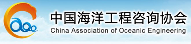 获奖名单！2024年度海洋工程科学技术奖颁奖！(图3)