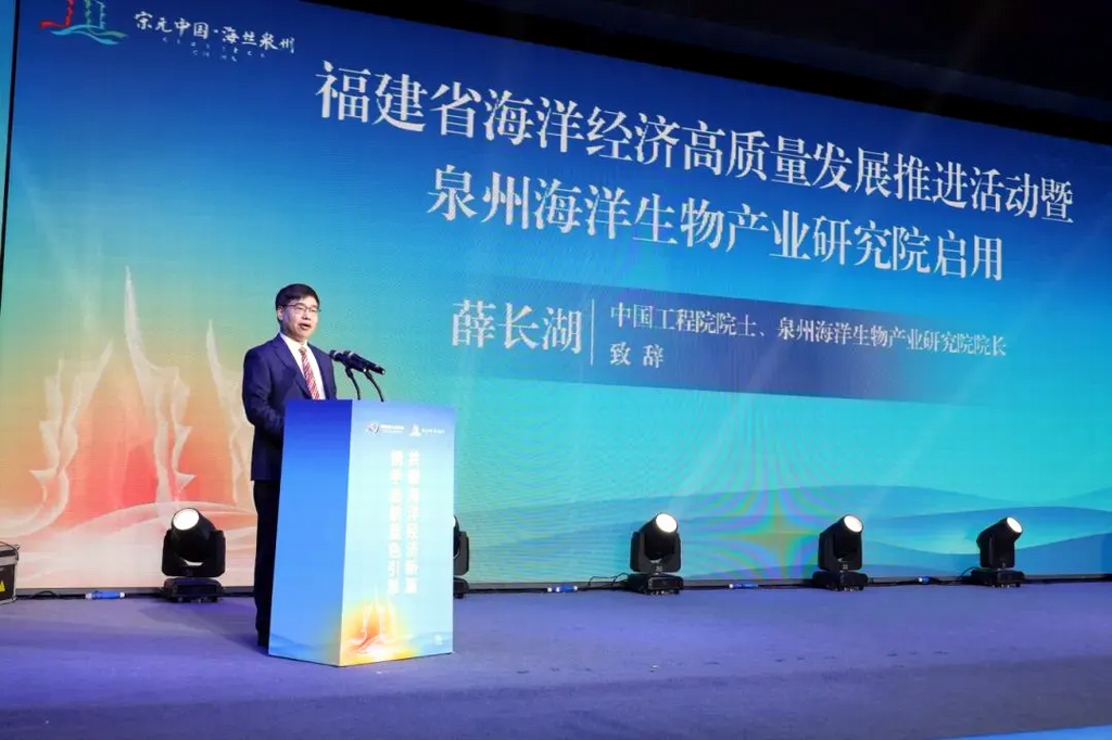 福建省海洋与渔业局、中国海洋大学推进经济高质量发展百场项目对接暨泉州生物产业研究院启用活动在泉州石狮举办(图3)