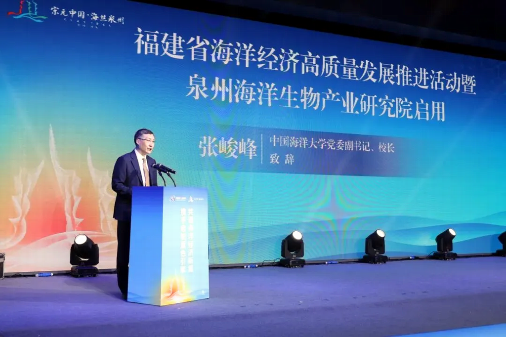 福建省海洋与渔业局、中国海洋大学推进经济高质量发展百场项目对接暨泉州生物产业研究院启用活动在泉州石狮举办(图2)