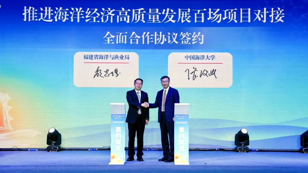 福建省海洋与渔业局、中国海洋大学推进经济高质量发展百场项目对接暨泉州生物产业研究院启用活动在泉州石狮举办(图5)
