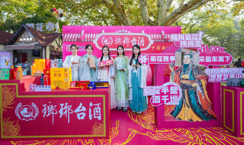 文化为翼助力多元拓展琅琊台集团绽放国内外舞台(图4)