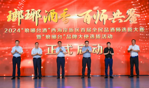 文化为翼助力多元拓展琅琊台集团绽放国内外舞台(图7)