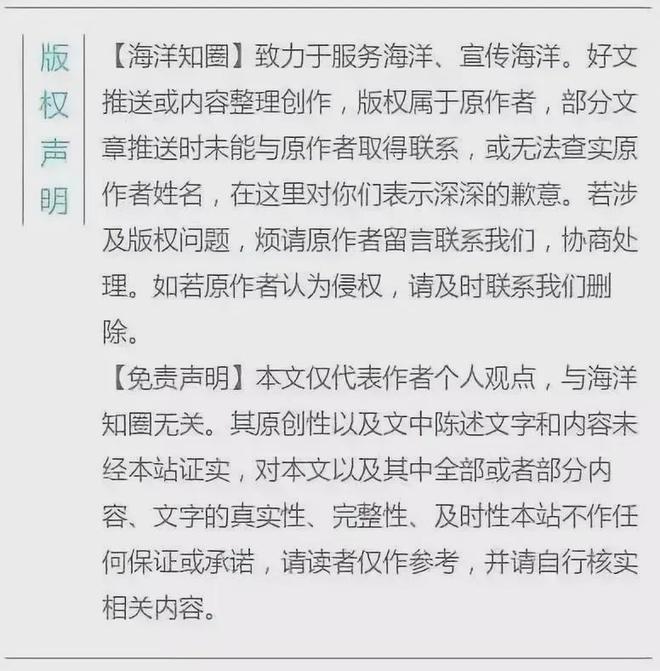 2035年前我国海洋科学发展总体思路及当前国际海洋科学所处的研究阶段(图4)