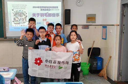 【转载】天津市南开区科技实验小学小红花观鸟角活动年度回顾(图8)