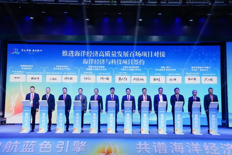 携手启航蓝色引擎 共谱海洋经济新篇——福建省海洋经济高质量发展推进活动暨泉州生物产业研究院启用活动在石狮举办(图6)
