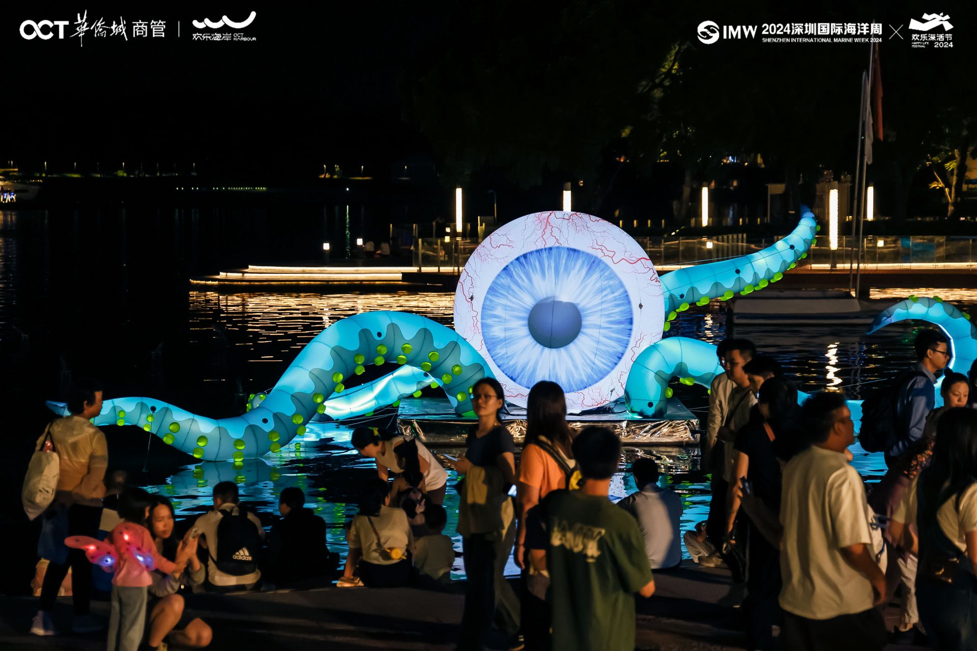 2024深圳国际海洋周休闲海洋活动在欢乐海岸举行(图8)
