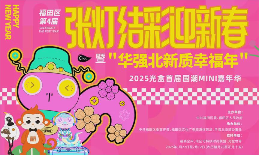 深圳成春节全国十大目的地！舞狮、英歌各区这些活动逛逛逛(图4)
