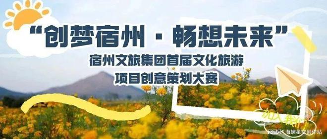 赛事 大赛来袭！第二届自然资源文化创意大赛正在征集中(图2)