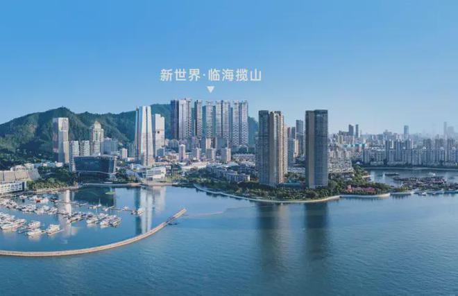 深圳新世界临海揽山售楼处(24小时电话)新世界临海揽山首页网站(图2)