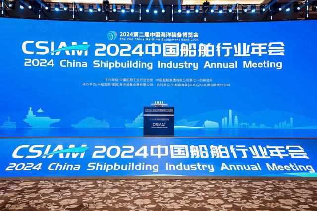 2024第二届中国海洋装备博览会圆满闭幕(图4)