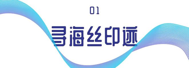 这个周末相约2024年海上丝绸之路国际文化旅游节共品有福之州！(图2)