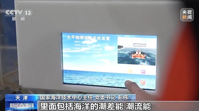 我国海洋能技术迈入世界第一方阵 潮流能、波浪能是重点(图2)