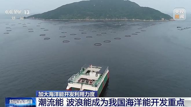 我国海洋能技术迈入世界第一方阵 潮流能、波浪能是重点(图6)