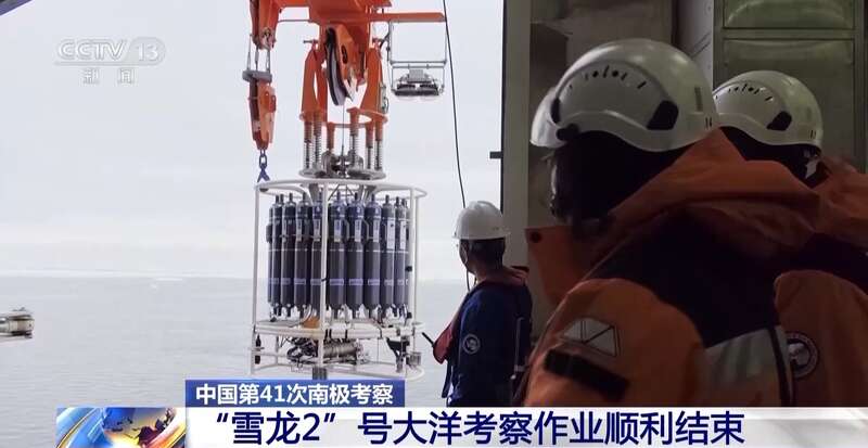 “雪龙2”号大洋考察作业完成 获取丰富海洋生物、水体等样品(图2)