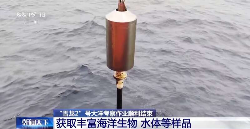 “雪龙2”号大洋考察作业完成 获取丰富海洋生物、水体等样品(图5)
