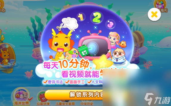 儿童益智游戏大全3-6岁有哪些2025 适合3-6岁的儿童益智游戏大全(图3)