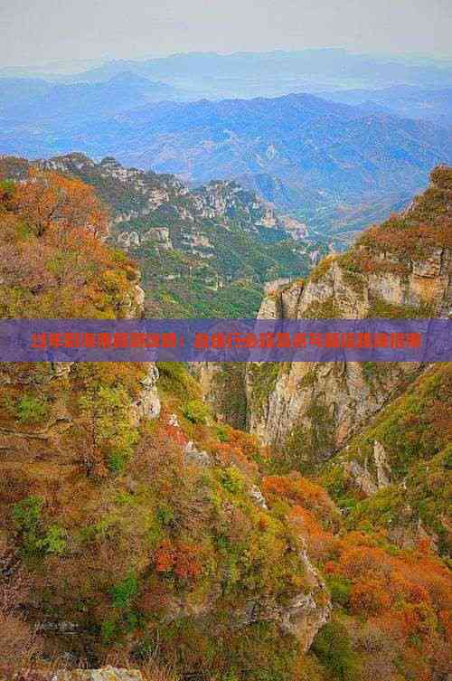 过年到海南旅游攻略：自由行必玩景点与更佳路线指南(图3)