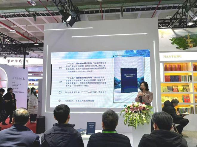 《中国近海外来生物入侵与海洋生态安全》图书分享会(图2)