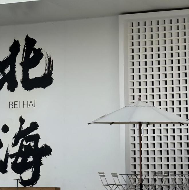 北海寒假2025年最新攻略大全旅游行程安排及美食推荐完整版(图2)