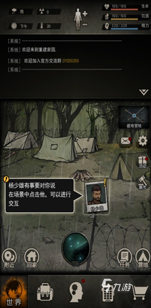 好玩的生存联机版游戏大全 2024经典的生存游戏排行(图5)