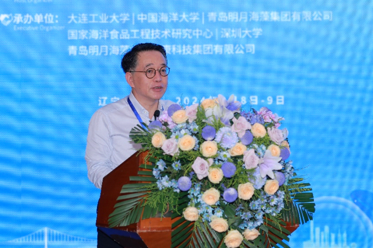 我校成功举办2024年国际海洋生物与健康产业大会(图2)