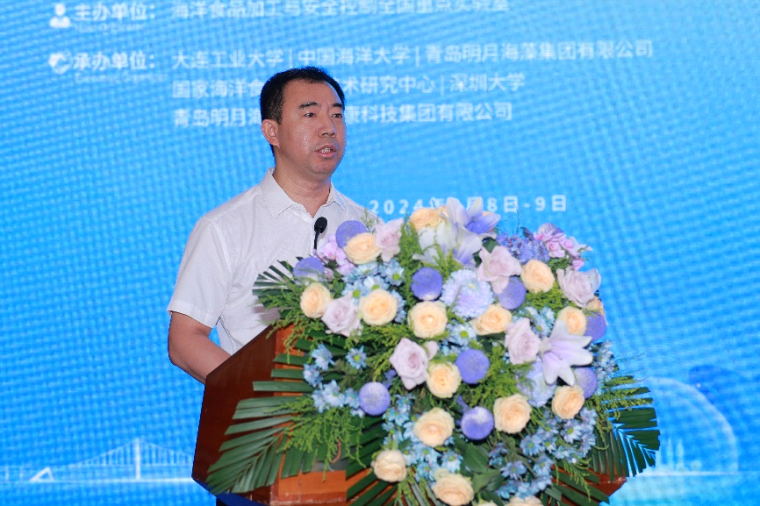 我校成功举办2024年国际海洋生物与健康产业大会(图5)
