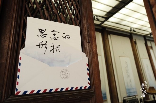 家书两岸·思念成海这个展览思念程度爆表了！(图7)