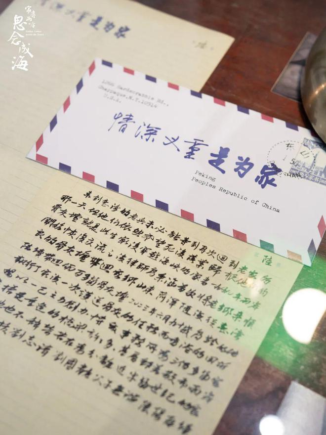 家书两岸·思念成海这个展览思念程度爆表了！(图9)