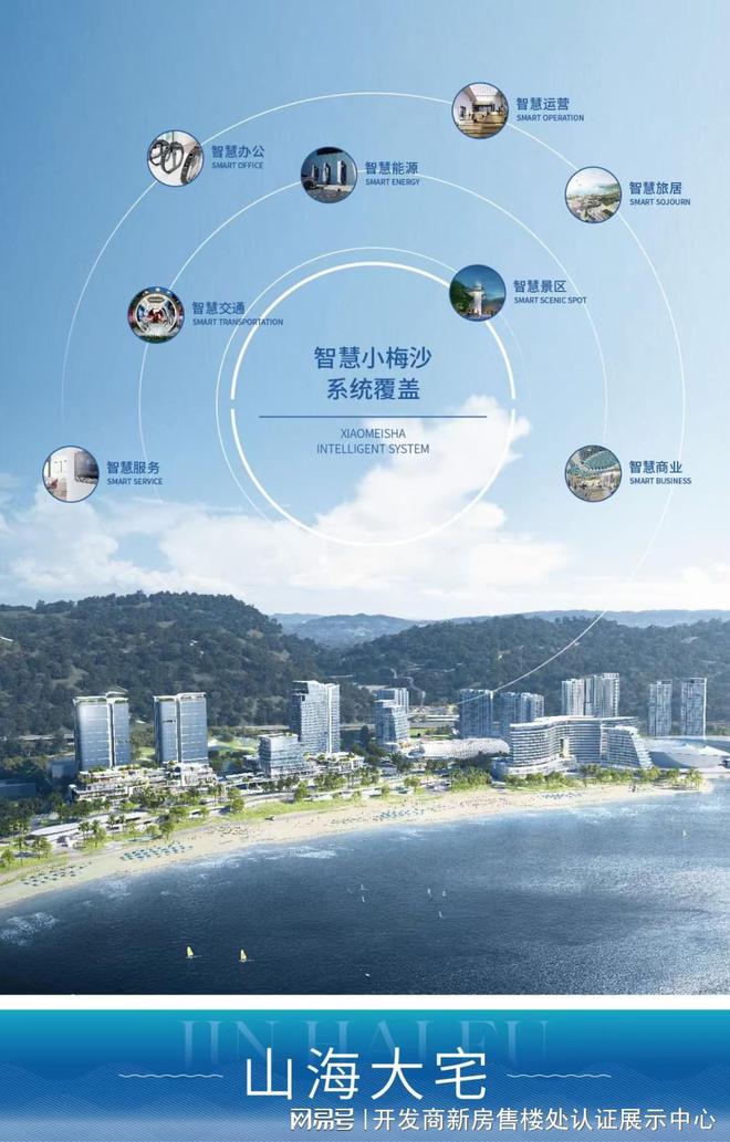 特发小梅沙觐海府受害者维权事件项目存在负面消息或不利因素吗(图3)