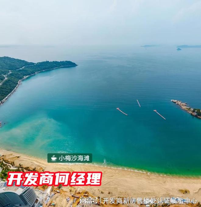 特发小梅沙觐海府受害者维权事件项目存在负面消息或不利因素吗(图4)