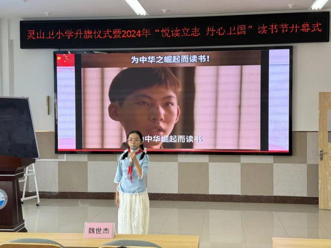 见证2024！回望我们的“精彩时刻”青岛西海岸新区灵山卫小学(图5)