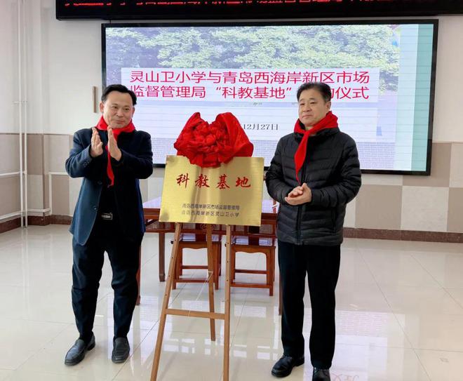 见证2024！回望我们的“精彩时刻”青岛西海岸新区灵山卫小学(图10)