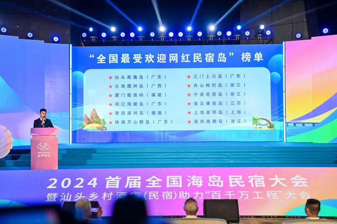 南澳岛2024文旅体大事件盘点(图19)