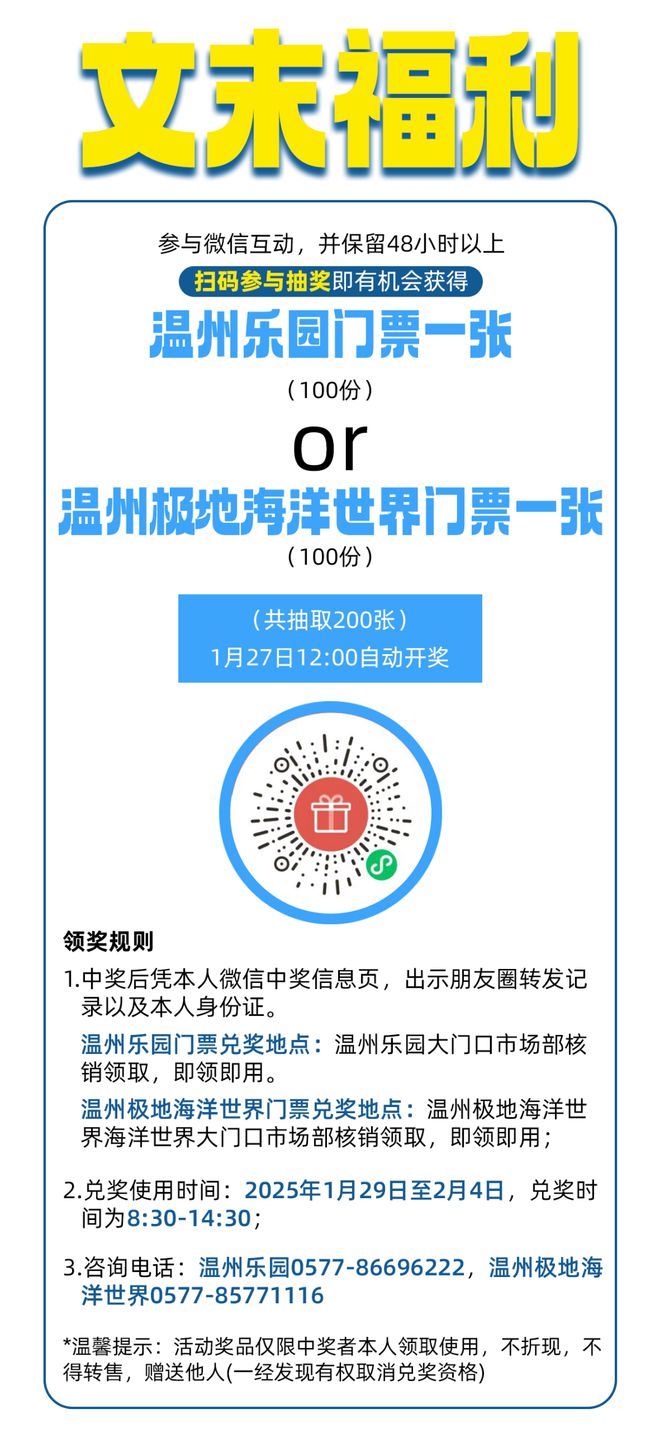 送票！白鲸驾到！温州极地海洋世界惊喜升级！(图13)