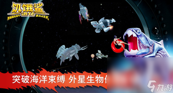 有趣的打鲨鱼游戏大全 2025热门的打鲨鱼游戏盘点(图6)