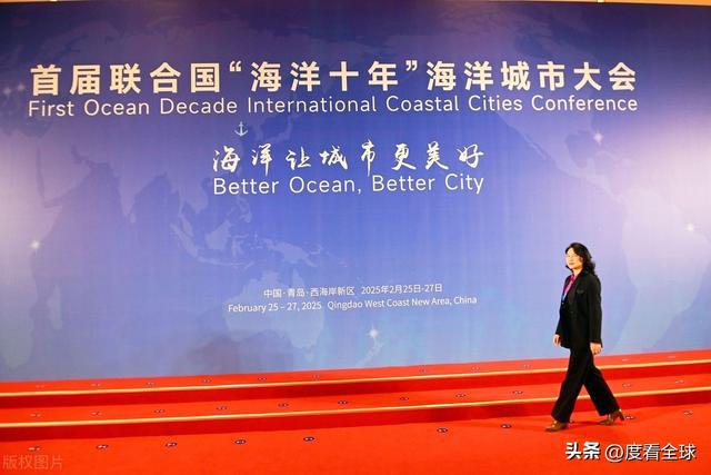 青岛海洋大会震撼开场！全球精英汇聚共绘蓝色篇章！(图6)