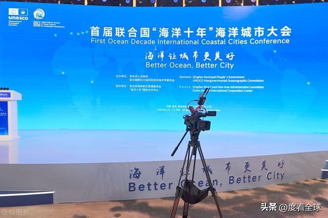 青岛海洋大会震撼开场！全球精英汇聚共绘蓝色篇章！(图17)